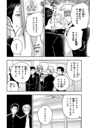 Osananajimi o Mesuiki Choukyou ~Sukidakara NTR  masu Vol. 2 Page #87