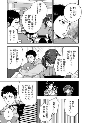 Osananajimi o Mesuiki Choukyou ~Sukidakara NTR  masu Vol. 2 Page #116