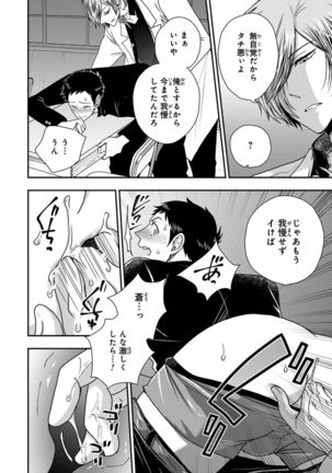 Osananajimi o Mesuiki Choukyou ~Sukidakara NTR  masu Vol. 2 Page #23