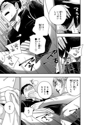 Osananajimi o Mesuiki Choukyou ~Sukidakara NTR  masu Vol. 2 Page #32