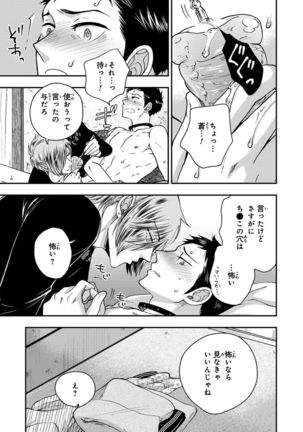 Osananajimi o Mesuiki Choukyou ~Sukidakara NTR  masu Vol. 2 Page #58
