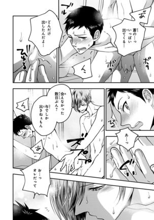 Osananajimi o Mesuiki Choukyou ~Sukidakara NTR  masu Vol. 2 Page #133