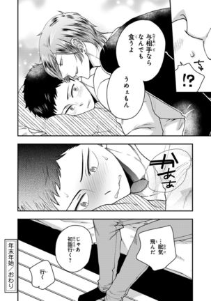 Osananajimi o Mesuiki Choukyou ~Sukidakara NTR  masu Vol. 2 Page #143