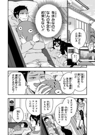 Osananajimi o Mesuiki Choukyou ~Sukidakara NTR  masu Vol. 2 Page #113
