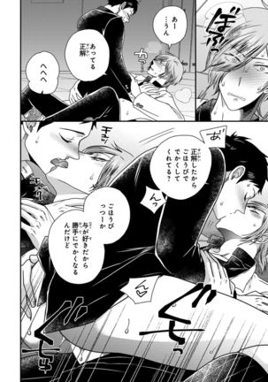 Osananajimi o Mesuiki Choukyou ~Sukidakara NTR  masu Vol. 2 Page #29