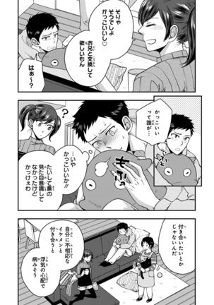 Osananajimi o Mesuiki Choukyou ~Sukidakara NTR  masu Vol. 2 Page #115