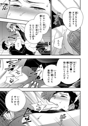 Osananajimi o Mesuiki Choukyou ~Sukidakara NTR  masu Vol. 2 Page #34