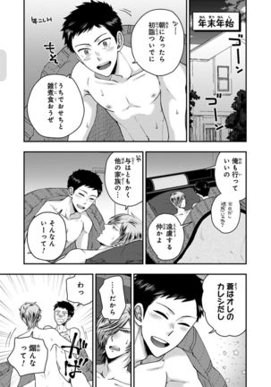 Osananajimi o Mesuiki Choukyou ~Sukidakara NTR  masu Vol. 2 Page #140
