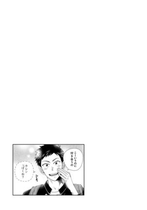 Osananajimi o Mesuiki Choukyou ~Sukidakara NTR  masu Vol. 2 Page #38