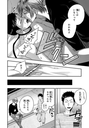 Osananajimi o Mesuiki Choukyou ~Sukidakara NTR  masu Vol. 2 Page #69
