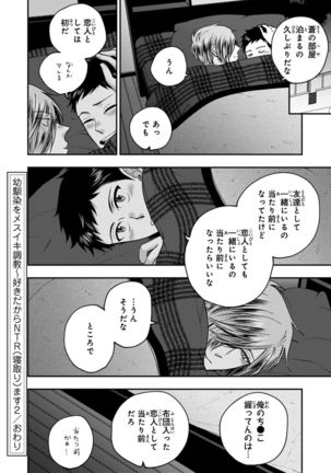 Osananajimi o Mesuiki Choukyou ~Sukidakara NTR  masu Vol. 2 - Page 139