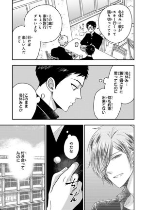 Osananajimi o Mesuiki Choukyou ~Sukidakara NTR  masu Vol. 2 Page #112