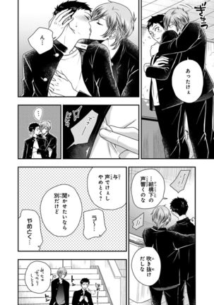 Osananajimi o Mesuiki Choukyou ~Sukidakara NTR  masu Vol. 2 Page #11