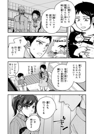 Osananajimi o Mesuiki Choukyou ~Sukidakara NTR  masu Vol. 2 - Page 117