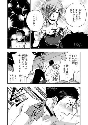 Osananajimi o Mesuiki Choukyou ~Sukidakara NTR  masu Vol. 2 Page #59