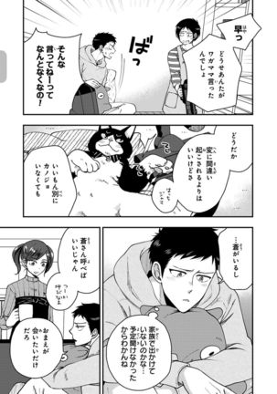 Osananajimi o Mesuiki Choukyou ~Sukidakara NTR  masu Vol. 2 Page #114