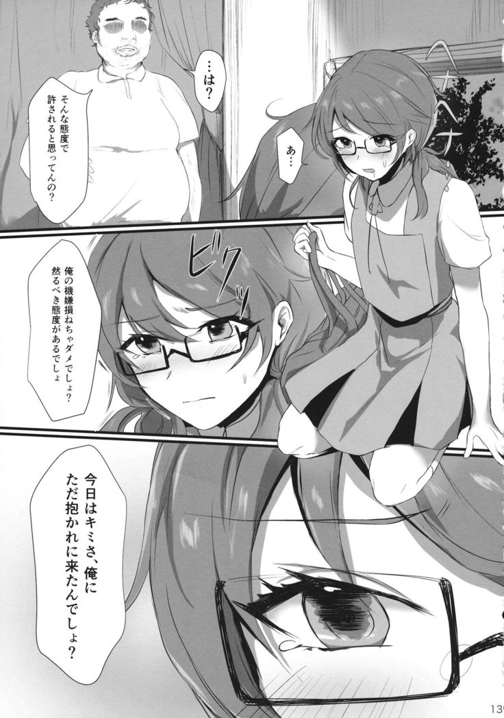 Idol, Hajimemashita.