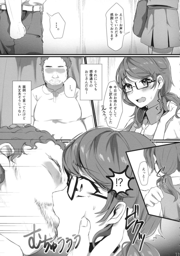 Idol, Hajimemashita.