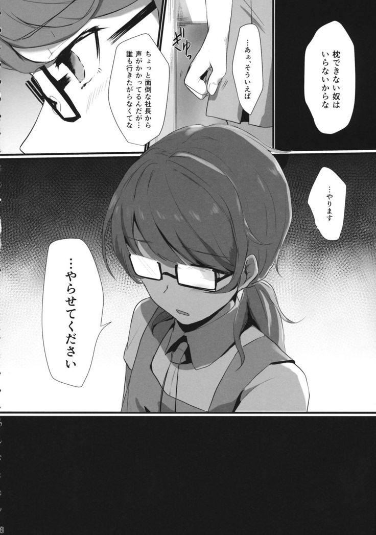 Idol, Hajimemashita.