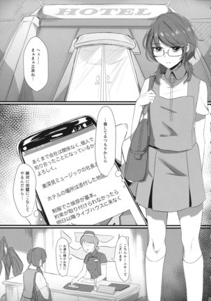 Idol, Hajimemashita. - Page 9