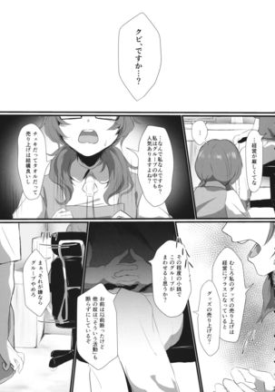 Idol, Hajimemashita. - Page 41