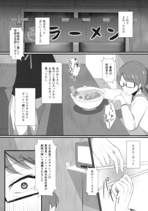 Idol, Hajimemashita. - Page 30