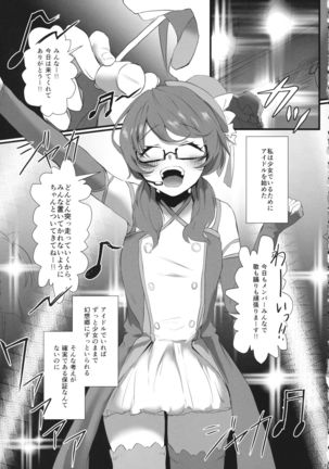 Idol, Hajimemashita. - Page 39