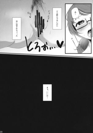 Idol, Hajimemashita. - Page 28