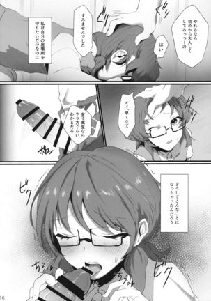 Idol, Hajimemashita. - Page 50