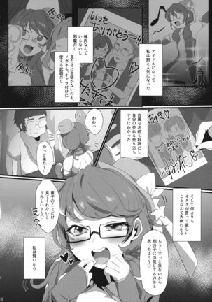 Idol, Hajimemashita. - Page 6