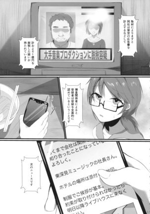 Idol, Hajimemashita. - Page 65