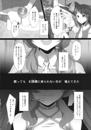 Idol, Hajimemashita. - Page 4
