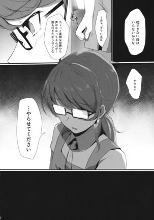 Idol, Hajimemashita. - Page 8