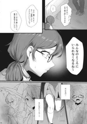 Idol, Hajimemashita. - Page 48
