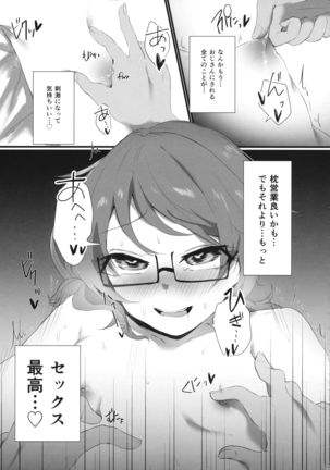 Idol, Hajimemashita. - Page 59