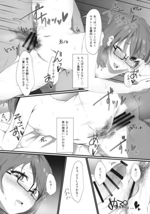 Idol, Hajimemashita. - Page 22