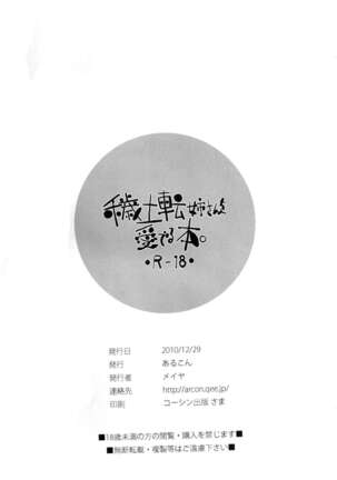 Edo Ten Nee-san wo Mederu Hon. - Page 8