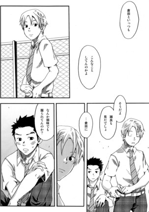 【19号】そう言って君は笑うSou Itte Kimi wa Warau - Page 35