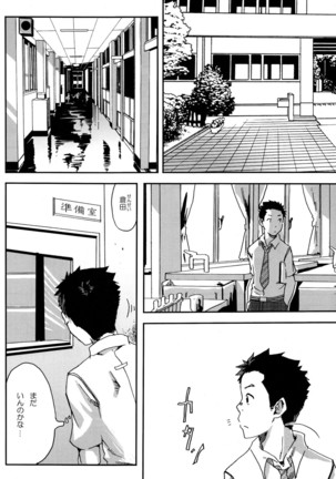 【19号】そう言って君は笑うSou Itte Kimi wa Warau - Page 5