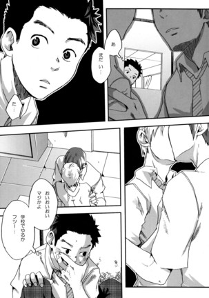 【19号】そう言って君は笑うSou Itte Kimi wa Warau - Page 6