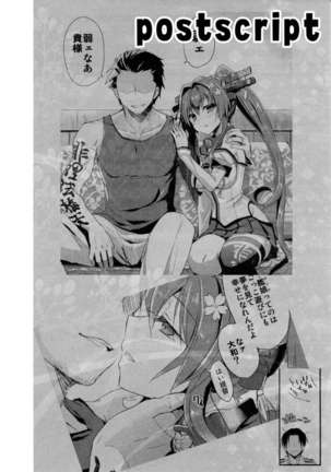 Ai to Yokubou no MMTWTFF Page #23