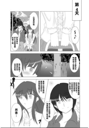 カノカギ Page #25