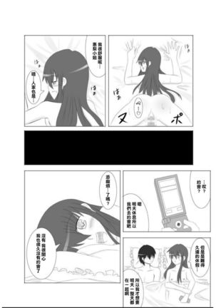 カノカギ Page #24