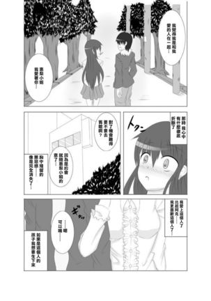 カノカギ Page #26