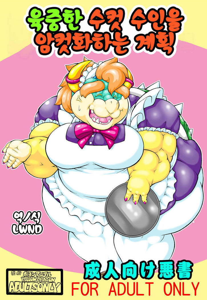 Mario Gender Swap Porn - Super Mario Bros. Hentai tagged with Gender Bender