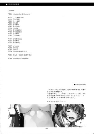 Shikan Gakkou Soushuuhen - Page 4