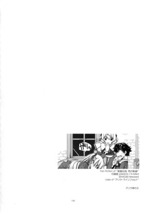 Shikan Gakkou Soushuuhen - Page 132