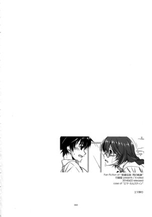 Shikan Gakkou Soushuuhen - Page 60