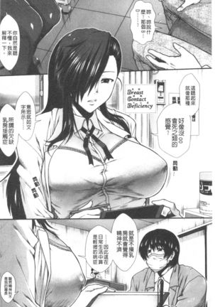 Oppai Karte - Page 9