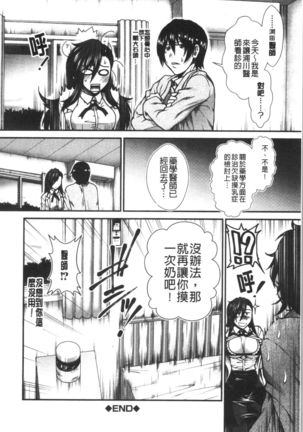 Oppai Karte Page #119